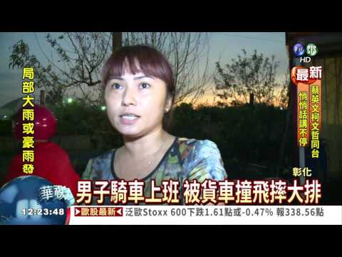孝子車禍摔大排亡 老母淚決堤