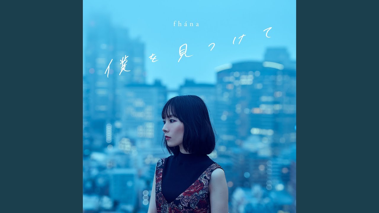 Watch 真っ白 on YouTube Watch 真っ白 on YouTube