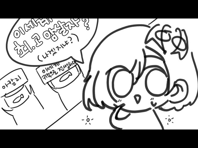 【Gartic Phone】 YamiOn / 마크에서 길 잃은 이온 그려주세요냐のサムネイル