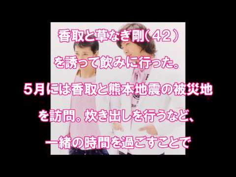 SMAP解散 中居正広飲みに誘うも・・・木村と香取決裂。草薙は・・。