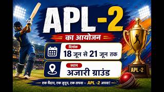 APL Cricket Live Ajary 3 DAY 20.06.2026