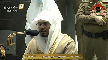 تلاوة مميزة من صلاة العشاء للشيخ ياسر الدوسري 17 ذوالحجة 1441هـ