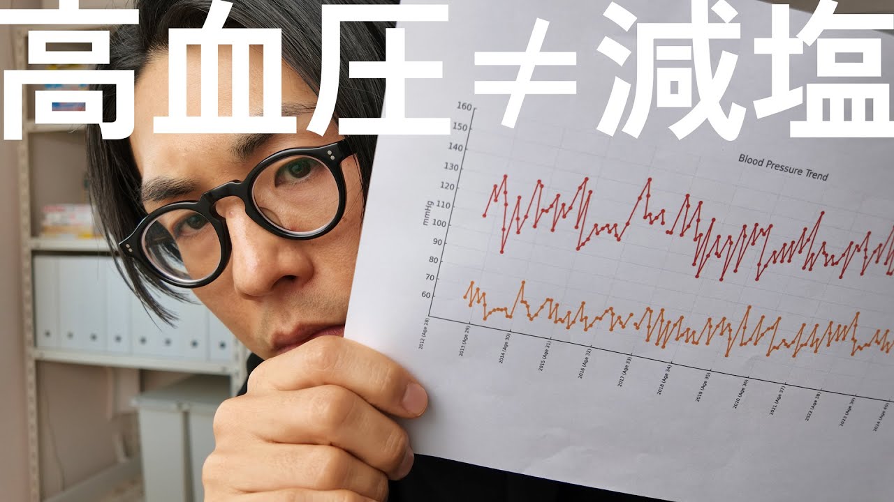 【体験談】減塩・運動で下がらない高血圧！思いもよらない習慣が原因だった？1型糖尿病患者が実際に経験してとても驚いた血圧の話。【4毒抜き】