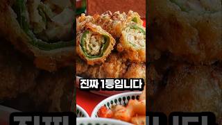 고추튀김 하나로 야장이 꽉 찹니다