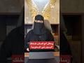 رسائل الواتساب تدخلك السجن في السعودية رسائل الواتساب تدخلك السجن في السعودية