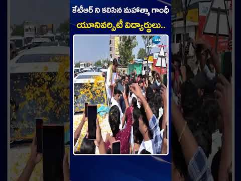 Mahatma Gandhi University students meet KTR|కేటీఆర్ ని కలిసిన మహాత్మా గాంధీ యూనివర్సిటీ విద్యార్థులు