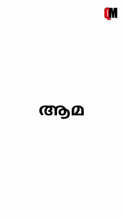 Riddles Malayalam Kadam Kadhakal Funny Riddles riddles-malayalam-kadam-kadhakal-funny-riddles