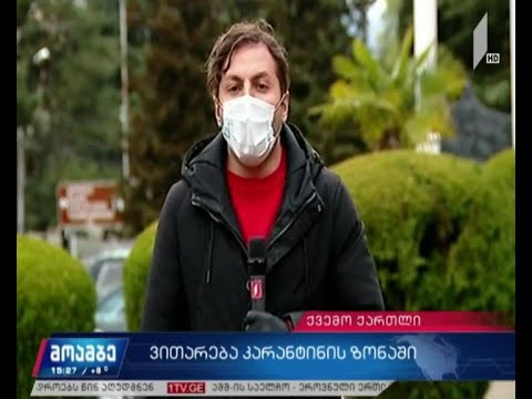 სავანეთში მეორე დღეა ეპიდემიოლოგები მუშაობენ