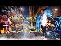 وصال مهرجان ياريت ملمحش ولا وحد عبدو الجوكر