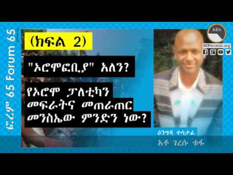 ቪዲዮ: በፌስቡክ ላይ ተለይተው የቀረቡ ፎቶዎችን ለማርትዕ 3 መንገዶች