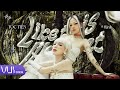 TÓC TIÊN x TLINH | LIKE THIS LIKE THAT | OFFICIAL MV