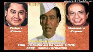 Aatma Parmatma (Bahadur Jiska Naam - 1978) Kishore Kumar & Mahendra Kapoor