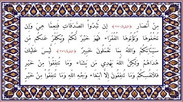 002 Part 03 : 253 - 286   سورة البقرة
