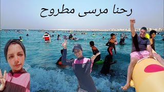 شاطئ الابيض مرسى مطروح 🐠