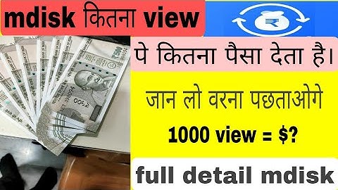 mdisk कितना view पे कितना पैसा देता है।  #mdisk.me