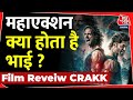 Action देख मजा आना चाहिये! Bollywood | Trending | Latest | Entertainment | Film Crakk | review |