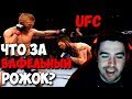 УНИЧТОЖИЛ МАГКРЕГОРА / СТРЕЙ ИГРАЕТ В UFC №2
