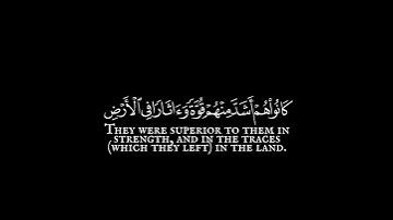 كروما ايات قرانية شاشة سوداء ماتيسر من سورة|40. Ghāfir - غافر|القارئ عبدالعزيز الزهراني