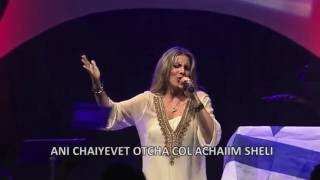 Elihana & Yaron Yerahmiel Cherniak LIVE - Leolam & Yeshuati