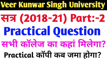 Vksu Part 2 Practical Exam Date 2018-21 | Practical Copy कब जमा होगा | Part 2 Practical Question |