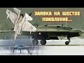 F-35 сошел с ума: С-70 "Охотник" выходит на охоту!