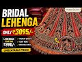 Surat’s Best Bridal Lehenga Collection 😍 Premium Bridal Lehenga Only ₹3095 | Rakesh Silk Mills