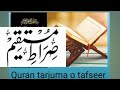 Safia Usmani islamic lifestyle is live!darse Quran tarjuma o tafseer surah Yusuf ruku no 8th,