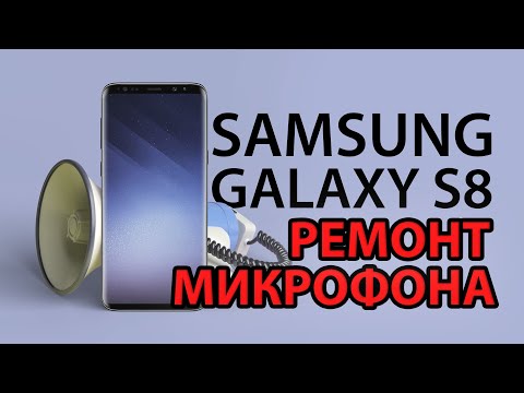 Замена микрофона Samsung Galaxy S8 |  Не работает микрофон