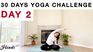 दन 2 - 30 Days Yoga Challenge In Hindi Yoga Challenge Beginners Yoga Yoga At Home