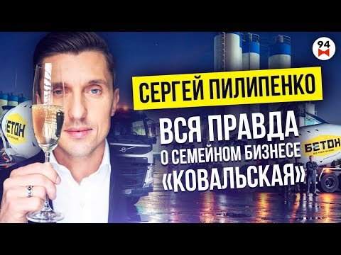 Video: Sergey Pilipenko: Talambuhay, Pagkamalikhain, Karera, Personal Na Buhay