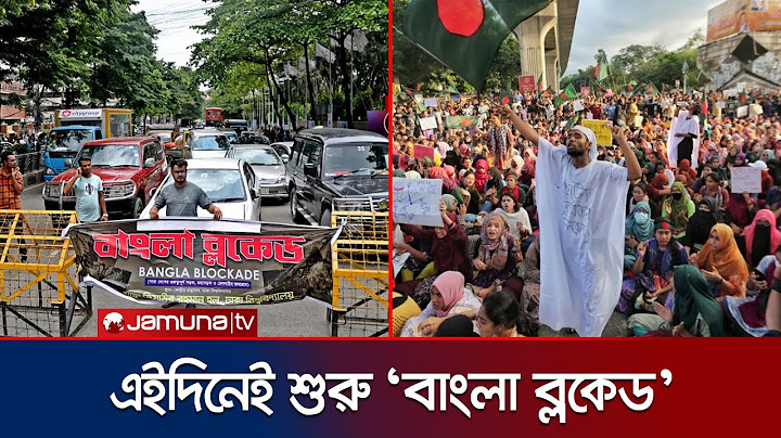 আন্দোলনে এসেছিলো নতুন মোড়; শিক্ষার্থীদের রণকৌশলে 'বাংলা ব্লকেড' | July 6 Bangla Blockade | Jamuna TV