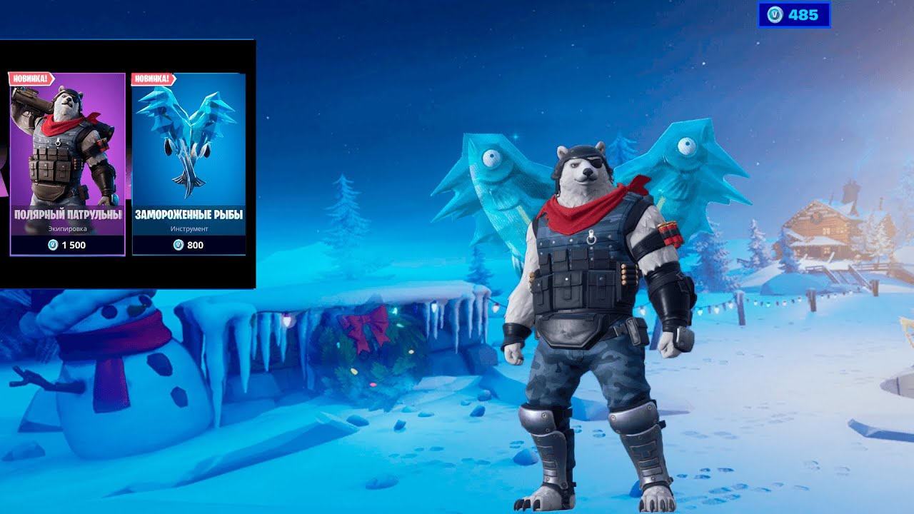 получить новый скин