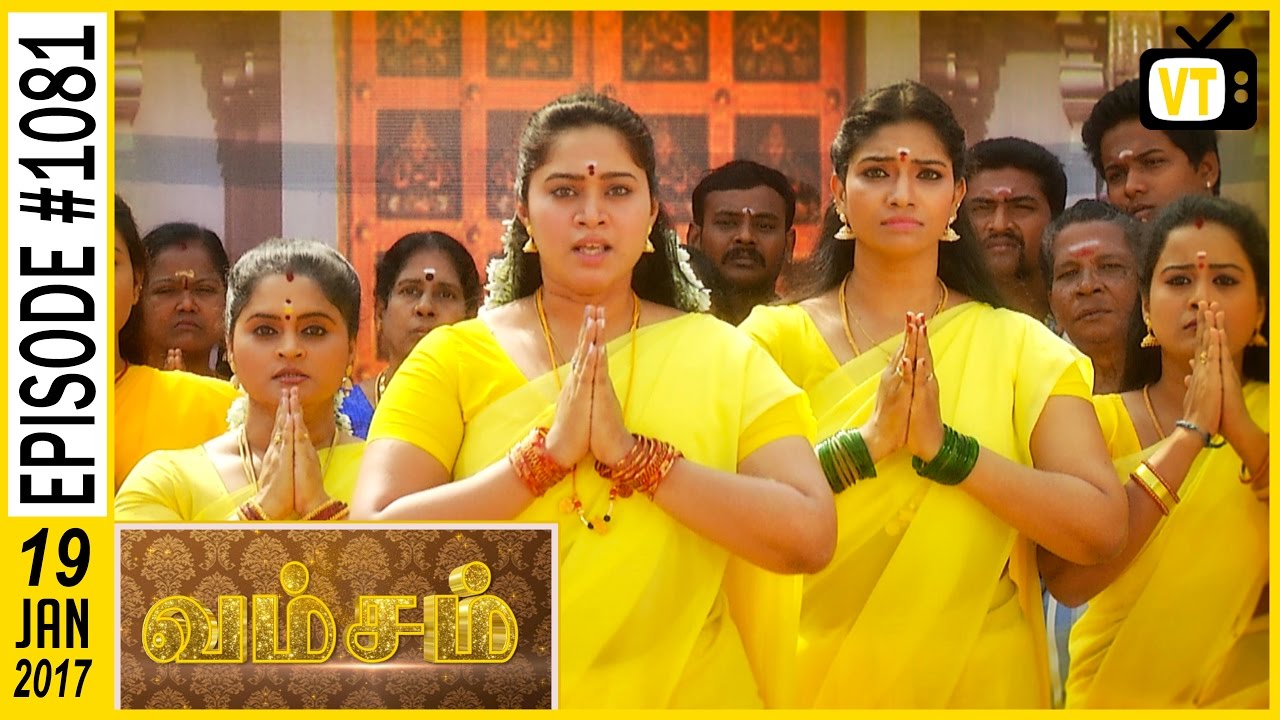 sun tv serial vamsam sun tv serial vamsam