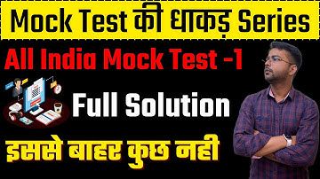 Airforce All India Mock Test - I Full Solution || Airforce Full Mock Test Solution By Mayank Sir