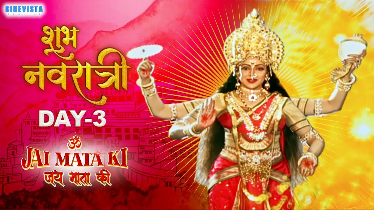 Jai Mata Ki        Navratri Special Day 3  Cinevista