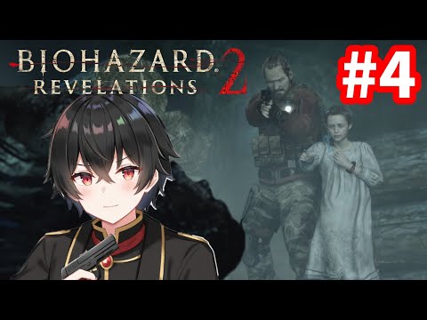 【初見】#4 生きていたウロボロス【バイオハザードリベレーションズ2】
