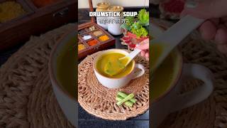 Drumstick soup सहजन का सूप soup drumsticksoup food indiansnack recipe indianfood