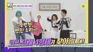 180325 김생민의영수증 예고 ㅣ KBS방송