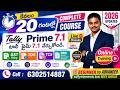 Tally Prime 7.1 Complete Advance Course 2026 | GST Filing, TDS, TCS, BRS & Resume in Telugu