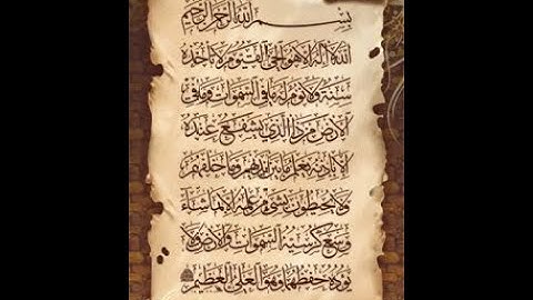 تصحيح تلاوة آية الكرسي