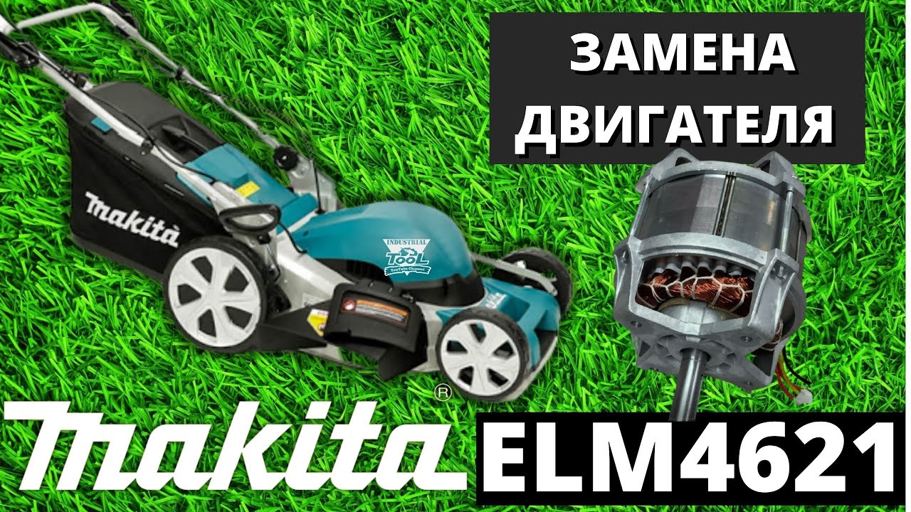 Двигатель для газонокосилки makita