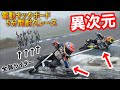 【マジ】ライダーが本気で電動キックボードに乗ったら異次元だった。