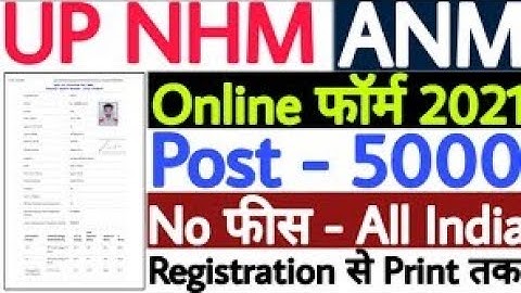 UP ANM Online Form 2021 Kaise Bhare | How to FIll UP 5000 ANM Recruitment Online Form 2021 Problem 