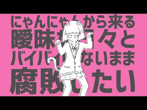 猫猫的宇宙論　Souさん×るぅとさん合わせてみた　左→Souさん　右→るぅとさん　※イヤホン推奨