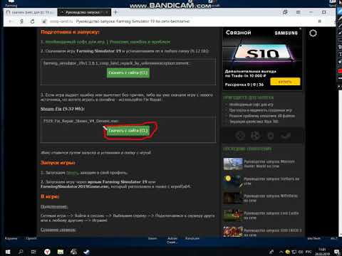 как играть в фс 19 по сети на пиратки