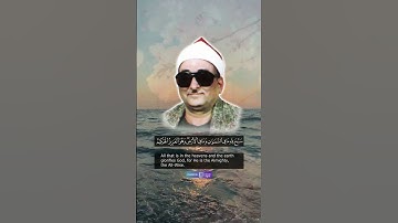 إبداع بلا حدود في تلاوة نادرة للشيخ محمد حصان #قران #قران_كريم #quran #اكسبلور