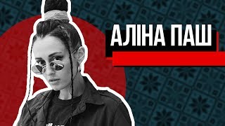 ALINA PASH - Про те, як треба слухати Massive Attack та робити нову World Music