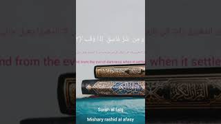 Sarah Al falak/mishary Rashid Al afasy