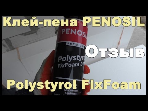 Пено-клей Penosil Premium SpeedFix Montage профессиональный, универсальный, 750 мл, видео 1