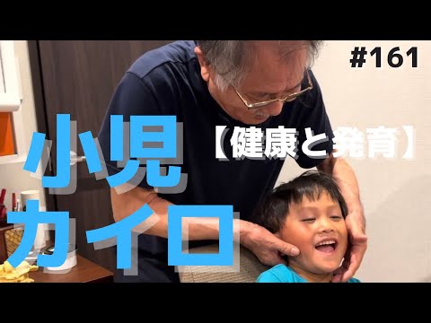 シンクロ矯正法　DVD 1度再生のみ　カイロプラクティック　整体　chiro シンクロ矯正法 DVD 1度再生のみ カイロプラクティック 整体